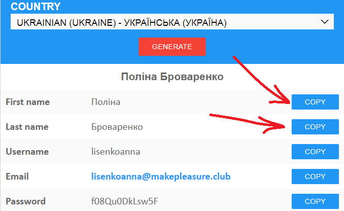 Добір імені під країну